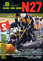 N27 No.8 N27 No.8