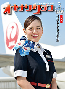 2015年3月号表紙 2015年3月号表紙