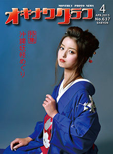 2015年4月号表紙 2015年4月号表紙