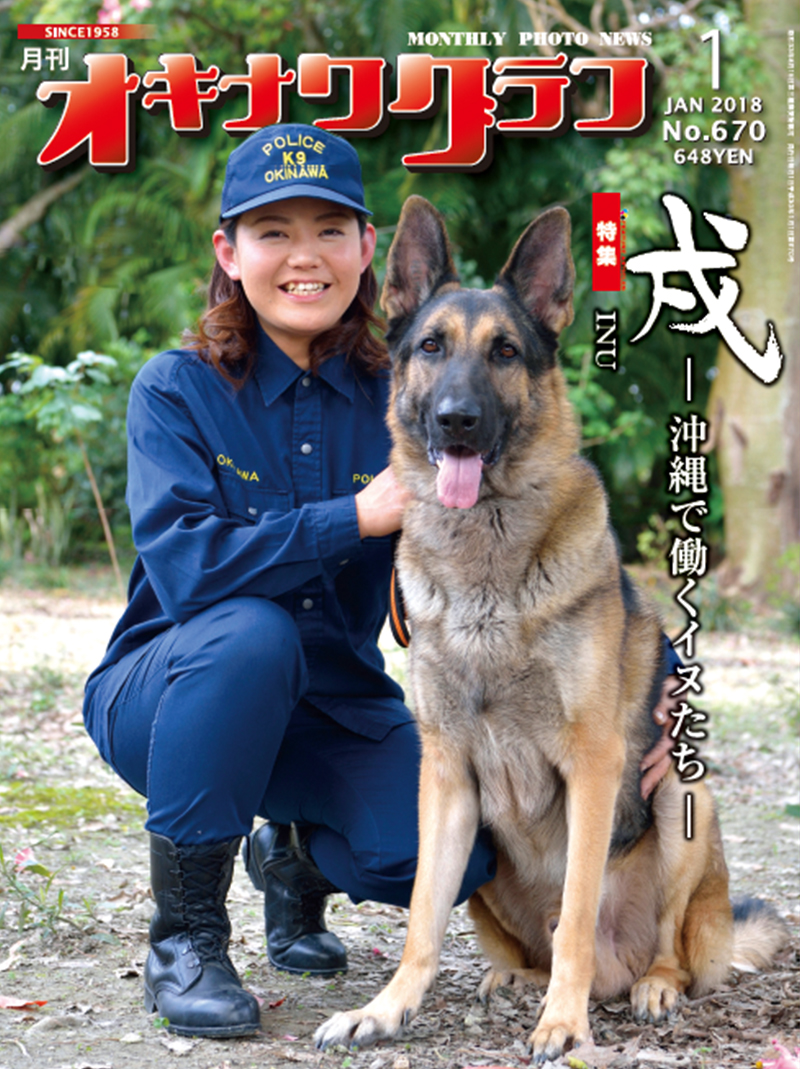 2018年1月号表紙 2018年1月号表紙