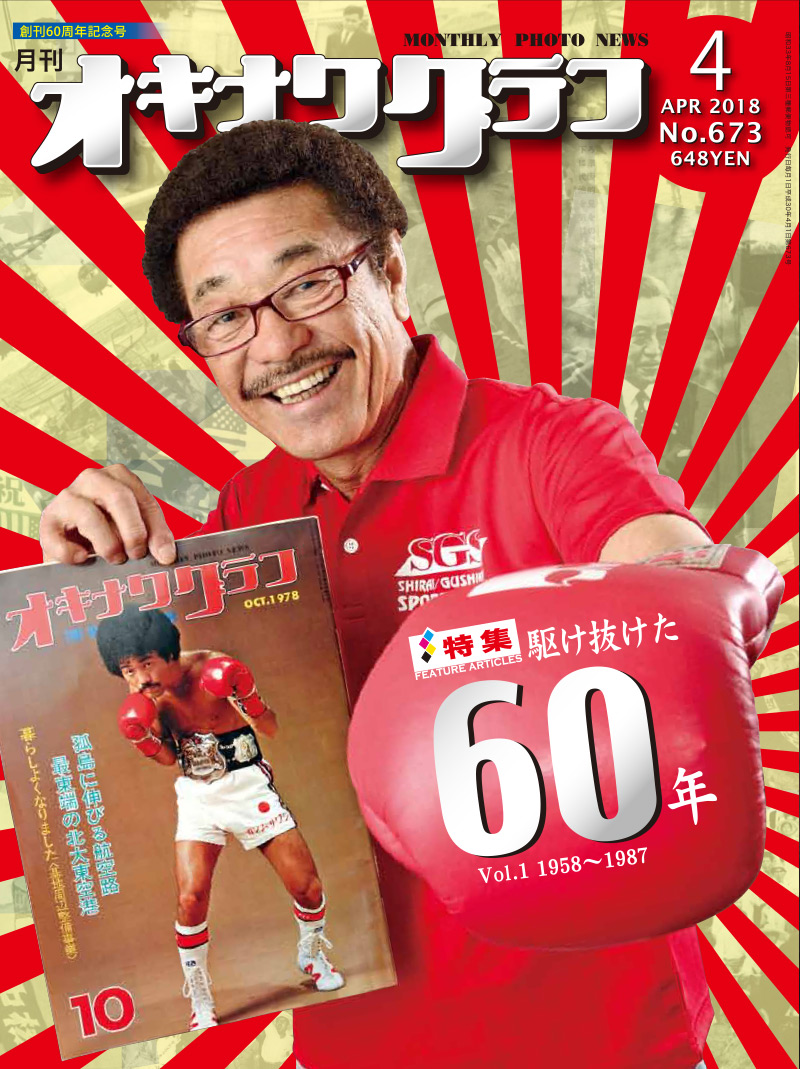 2018年4月号表紙 2018年4月号表紙