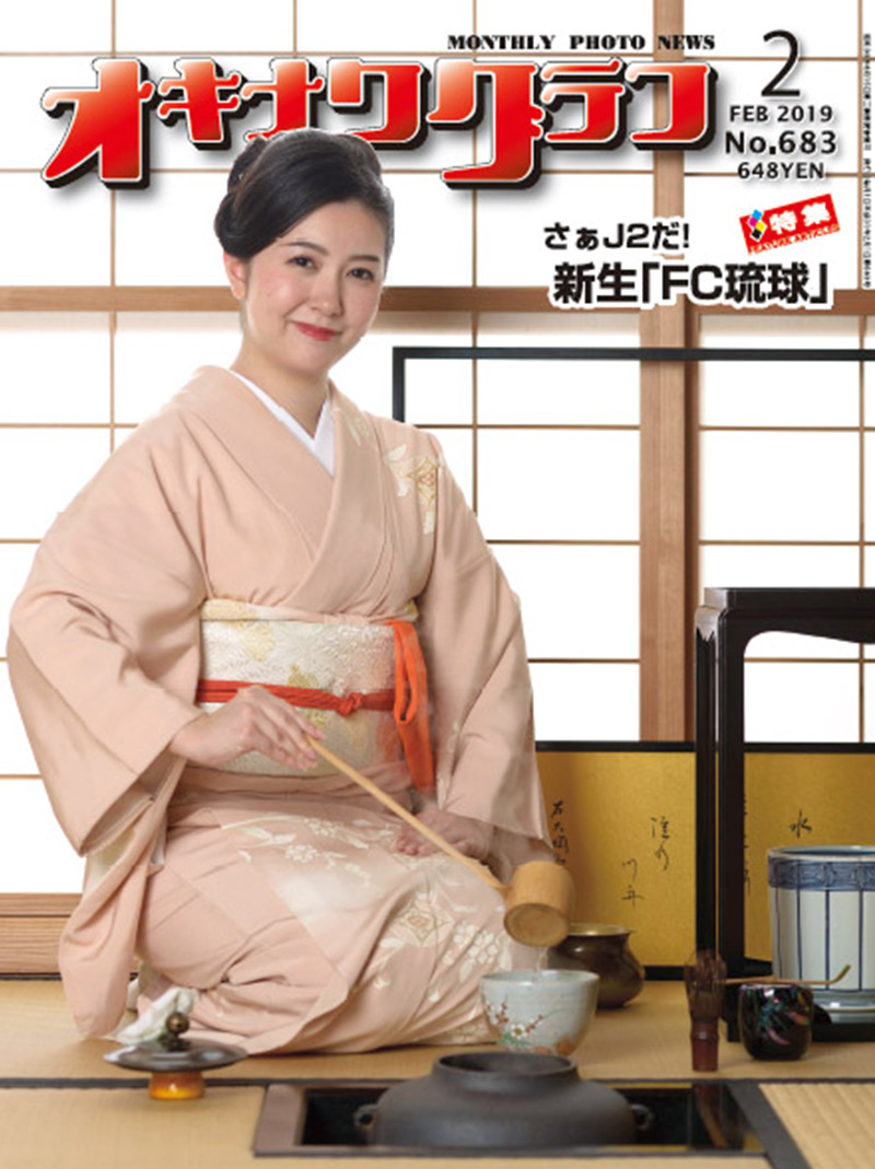 2019年2月号表紙 2019年2月号表紙
