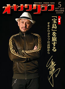 2019年5月号表紙 2019年5月号表紙