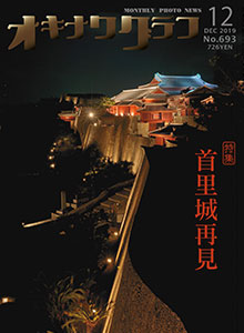 2019年12月号表紙 2019年12月号表紙