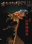 2019年12月号