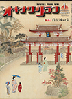 2020年1月号