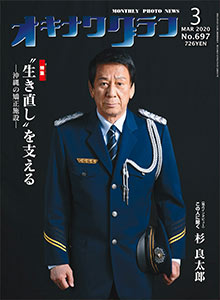 2020年3月号表紙 2020年3月号表紙