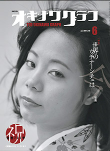 2020年6月号表紙 2020年6月号表紙