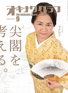 2020年9月号表紙