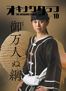 2020年9月号表紙