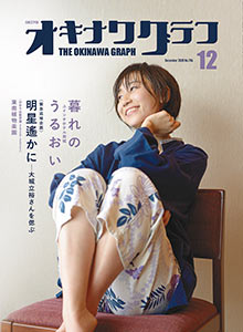 2020年12月号表紙