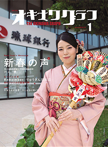 2021年1月号表紙