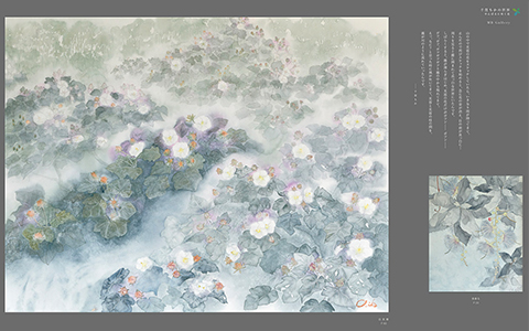 千賀ちかの世界 やんばるに咲く花