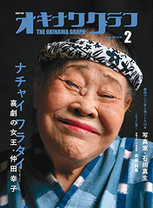 2021年2月号表紙