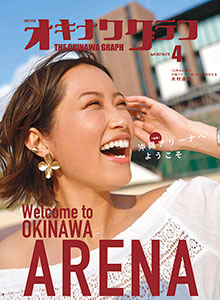 2021年4月号表紙