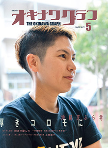 2021年5月号表紙