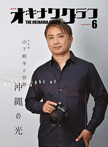 2021年6月号表紙