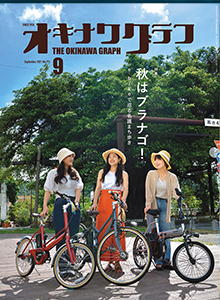 2021年9月号表紙