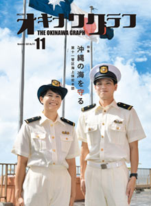 2021年10月号表紙