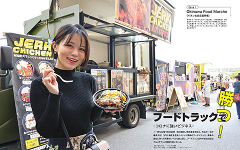 道 ―沖宮の祈り―