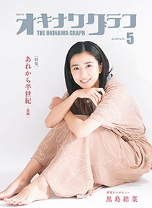 2022年5月号表紙