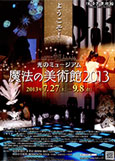 イベント告知に イベント告知に