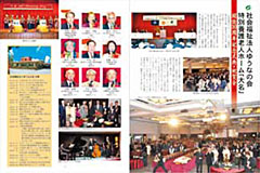 記念式典・祝賀会など 記念式典・祝賀会など