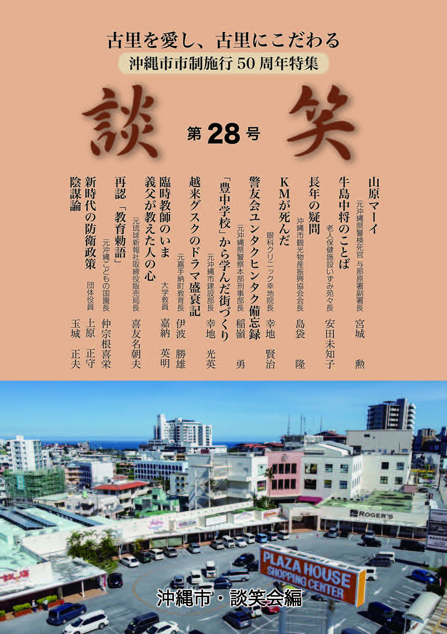 当時のメディア報道・掲載写真