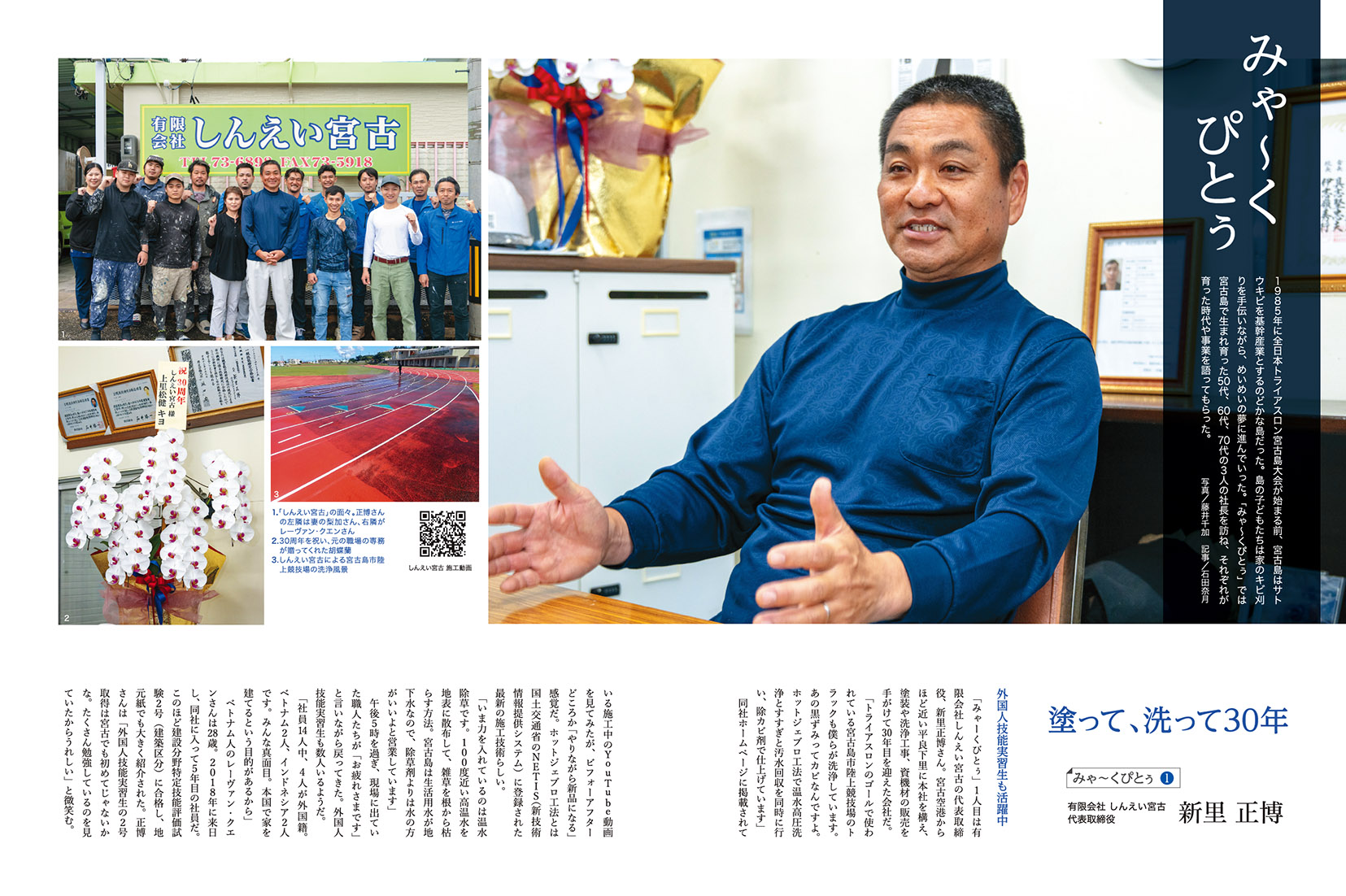 オキナワグラフ | 新星出版株式会社