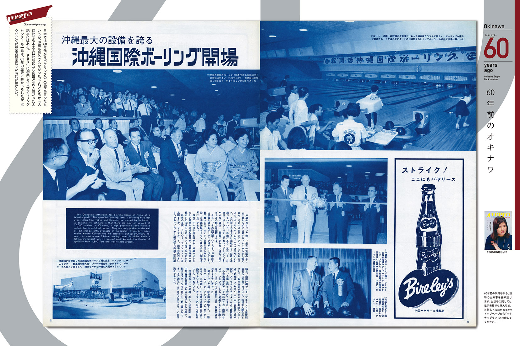 オキナワグラフ | 新星出版株式会社