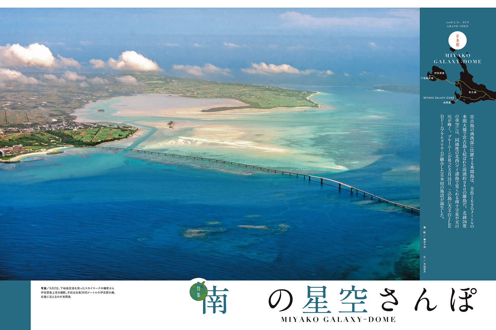 オキナワグラフ | 新星出版株式会社