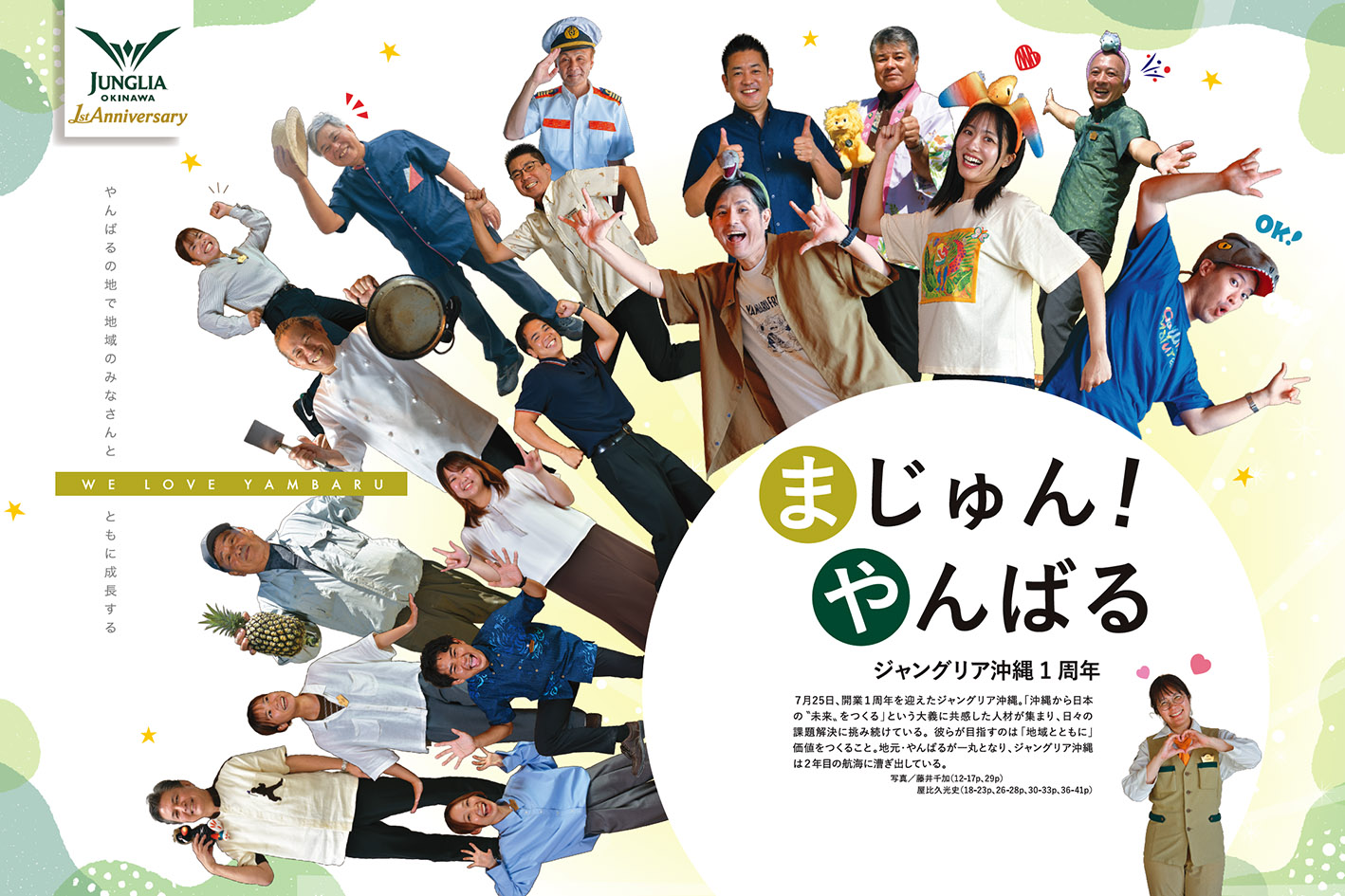 オキナワグラフ | 新星出版株式会社
