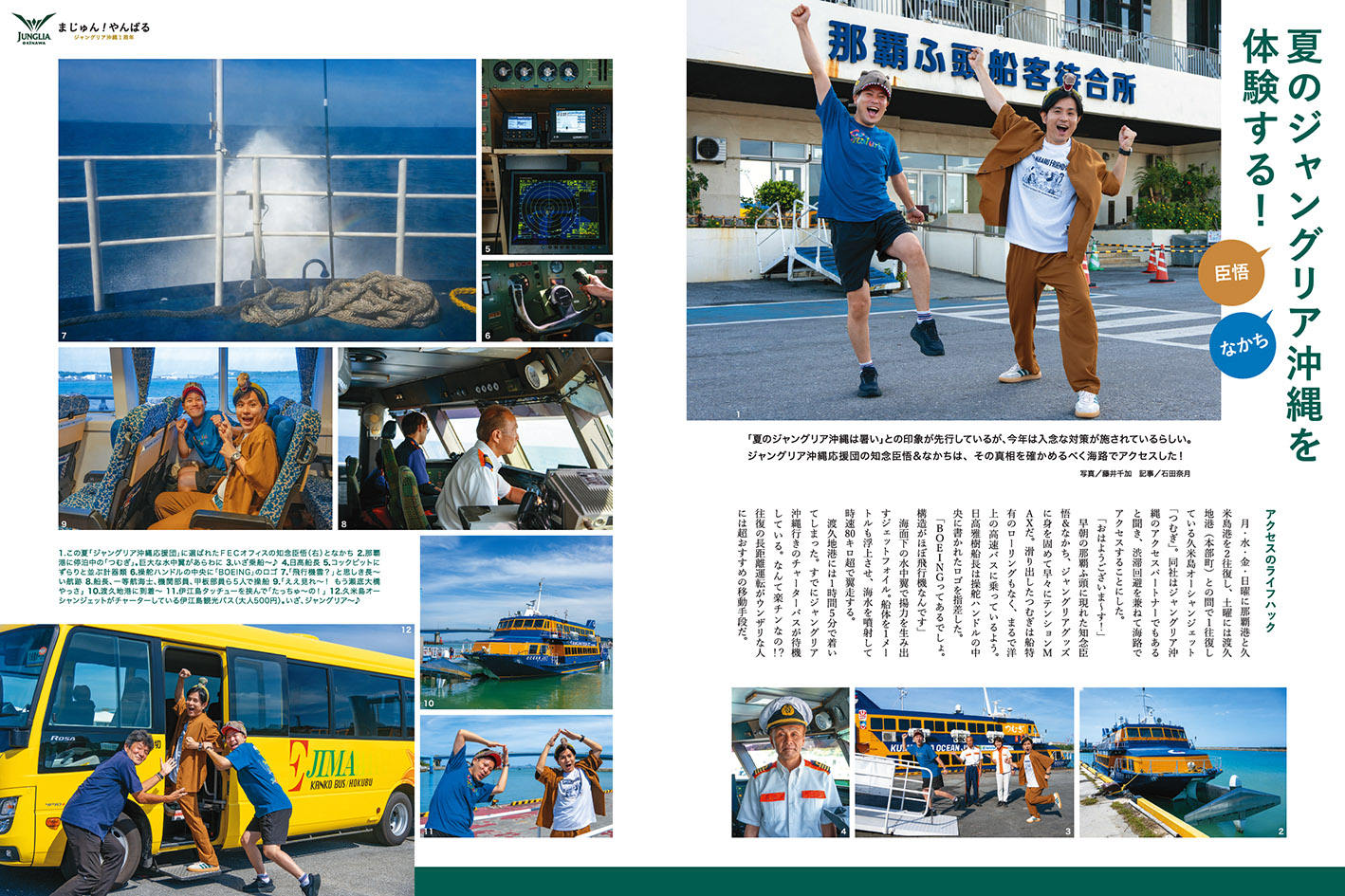 オキナワグラフ | 新星出版株式会社